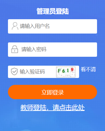 四川省中小学教师信息技术2.0登录