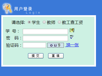 ����ְҵ����ѧԺ����ϵͳ