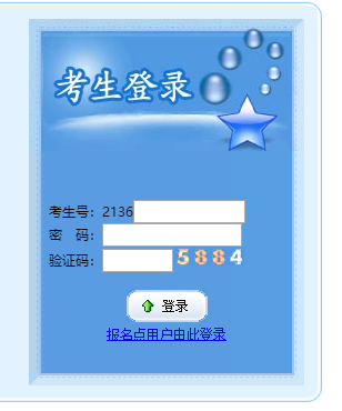 江西省普通高校招生考試網上報名系統