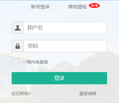 四川美术学院教务处