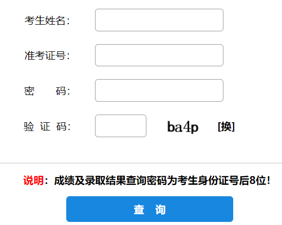 张家口市教育考试院官网查询