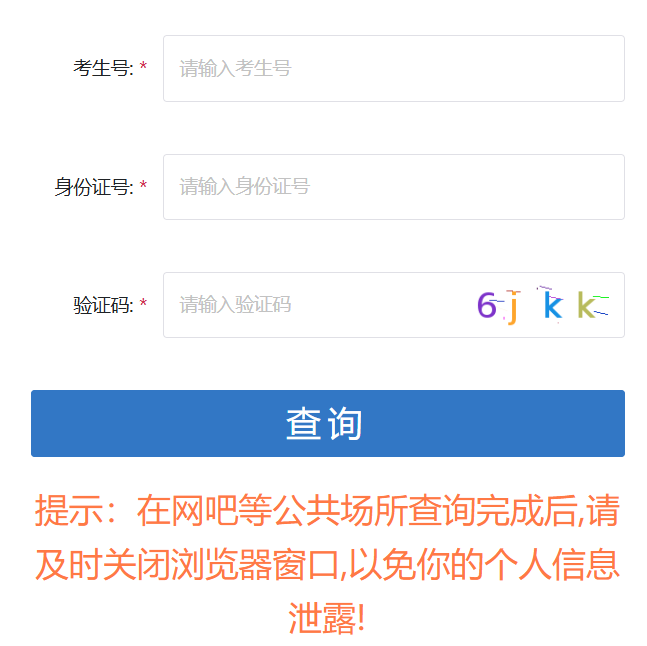 甘肃高考志愿填报系统