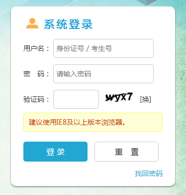 河北省教育考试院官网