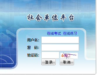 安徽消防网户籍化管理