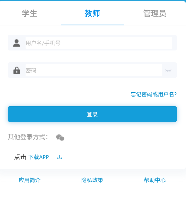 重庆市高中生综合素质评价系统