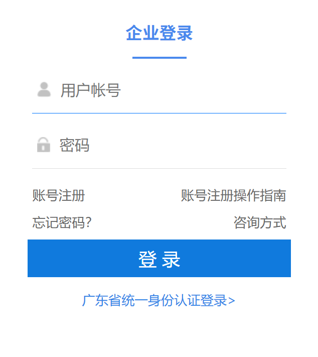广东省固体废物管理信息平台