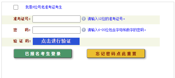 河南自学考试考生服务平台入口官方