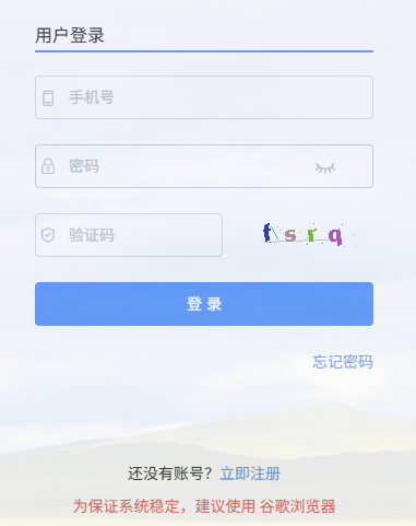 内蒙古自治区固体废物信息管理系统