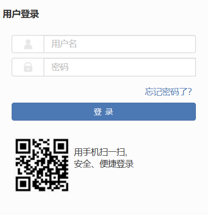 湖南涉外经济学院教务管理系统