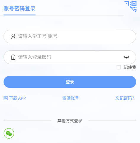 湖南文理学院教学一体化服务平台