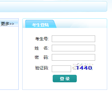 南通市高中阶段学校招生考试管理系统