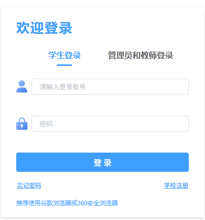 河南省中小学生心理健康监测系统入口