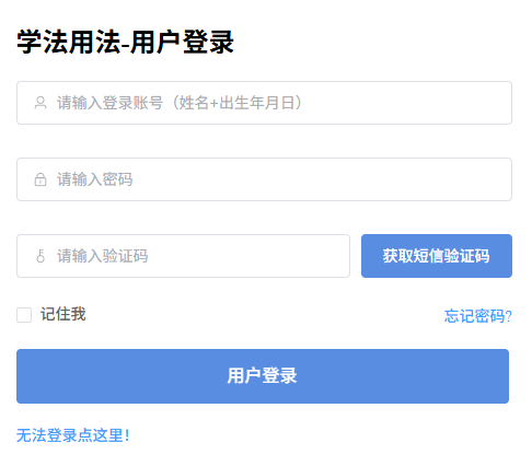 广西普法网