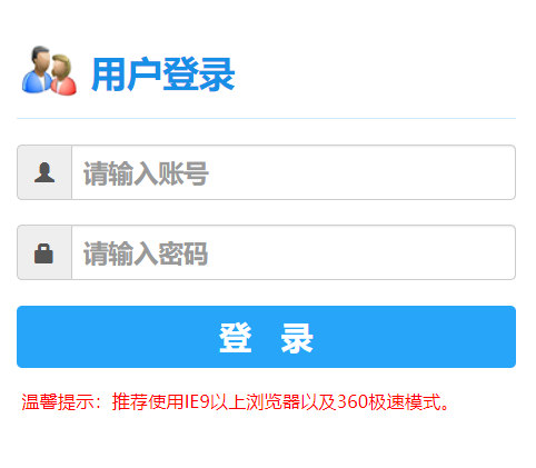 南昌航空大学教务系统